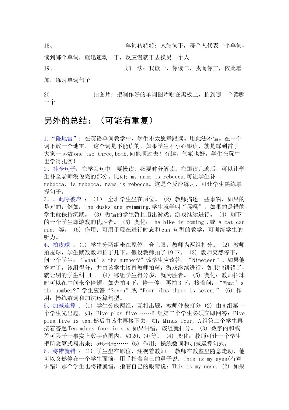 英语课堂游戏_第2页