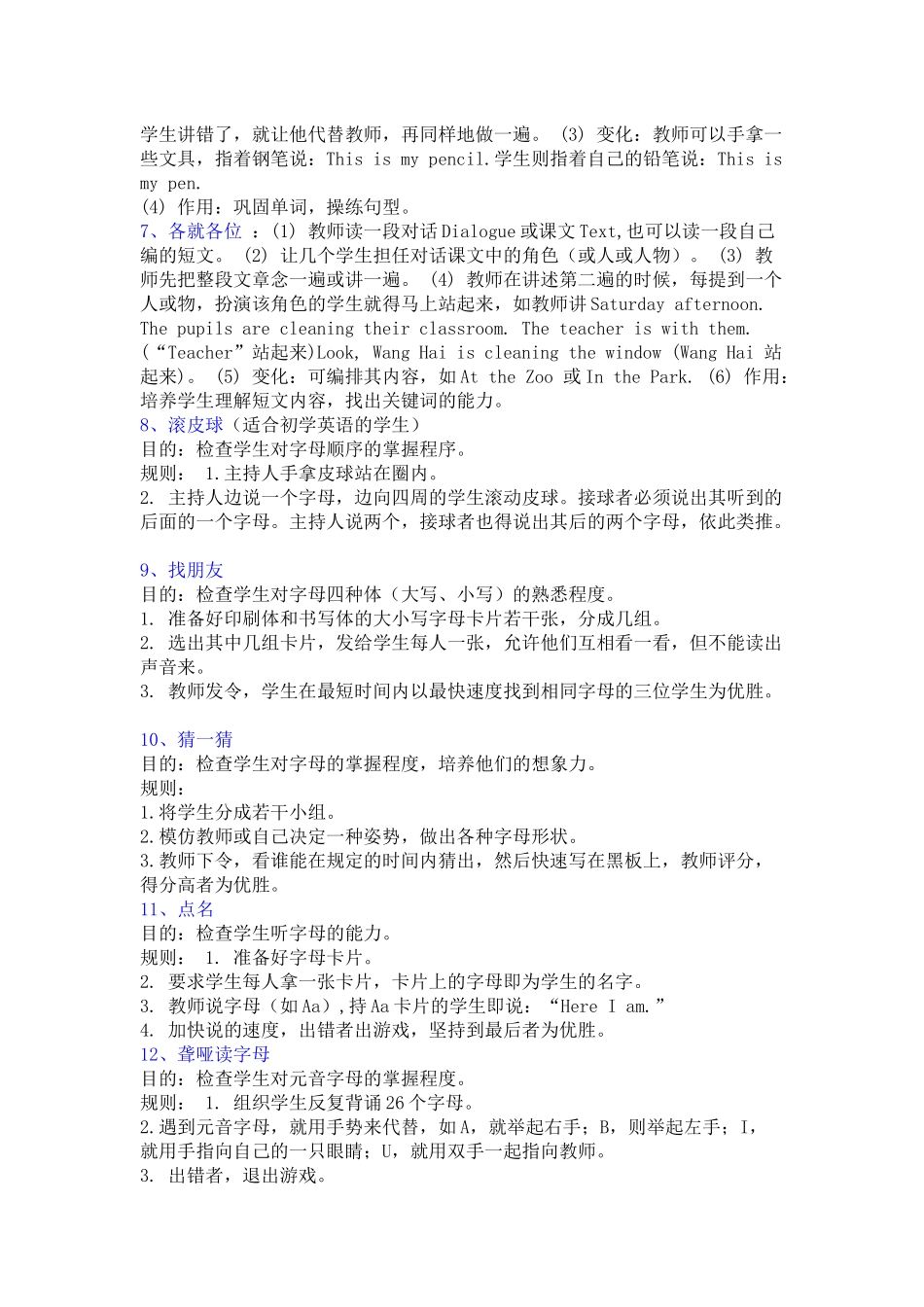 英语课堂游戏_第3页