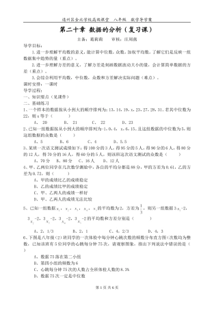 数据分析复习课