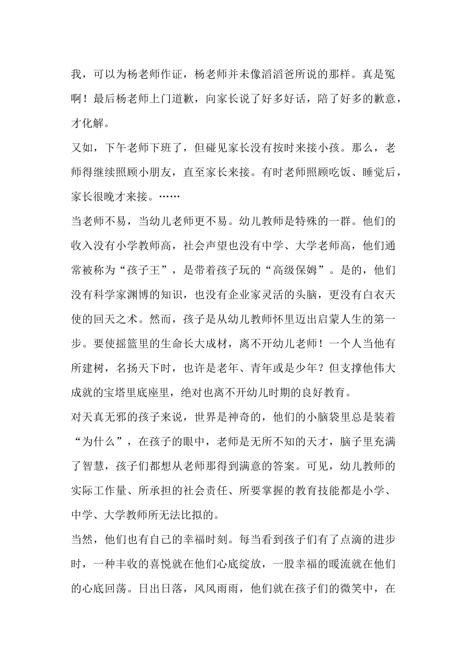 工作着，快乐着_第2页