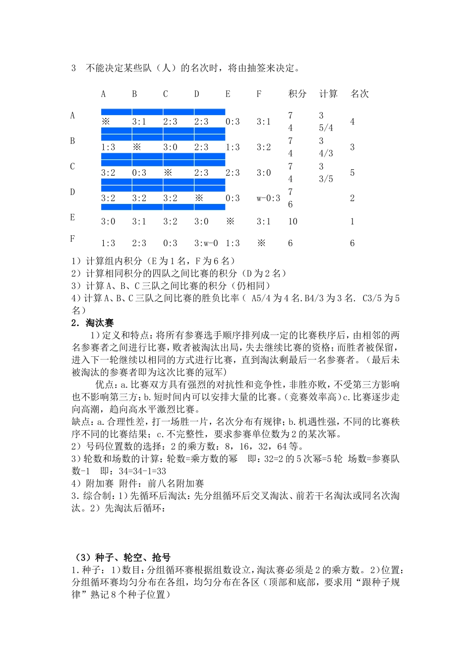 李波教学设计_第2页