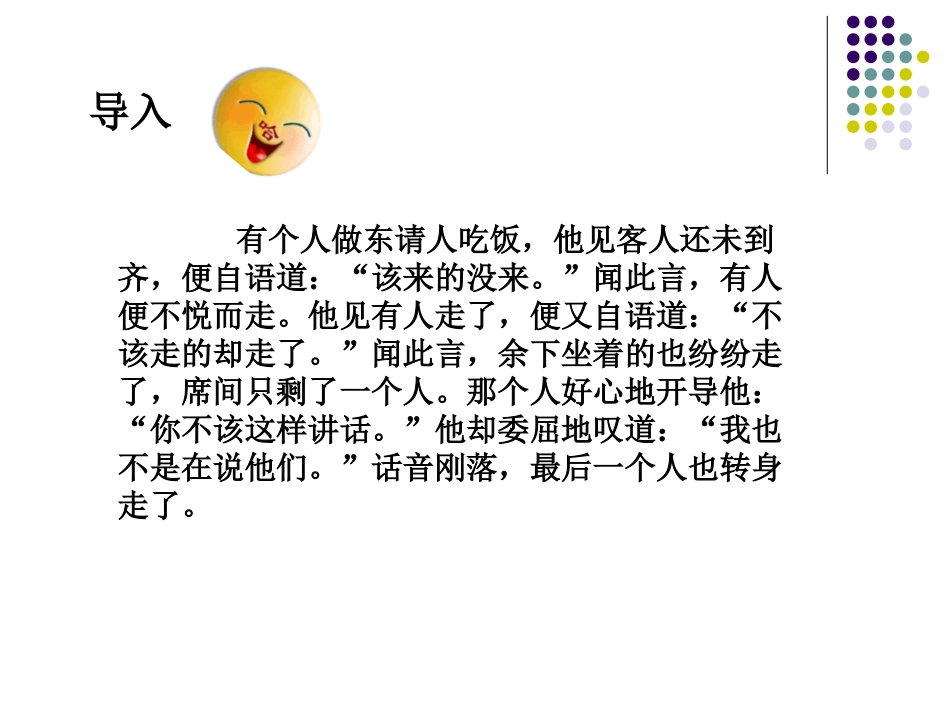 遵从职业礼仪_第2页