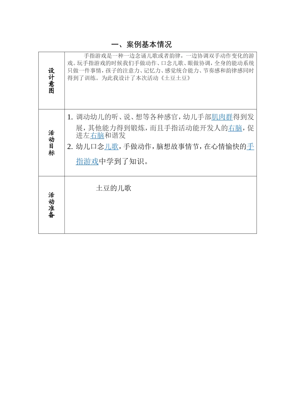 小松鼠捡松果_第2页