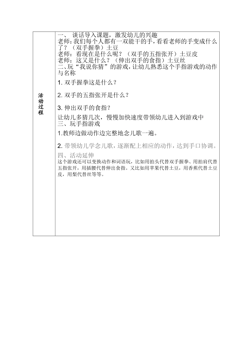 小松鼠捡松果_第3页