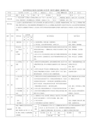 张小玉教学设计