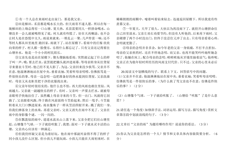 文段阅读答案_第2页