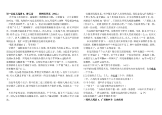 文段阅读答案