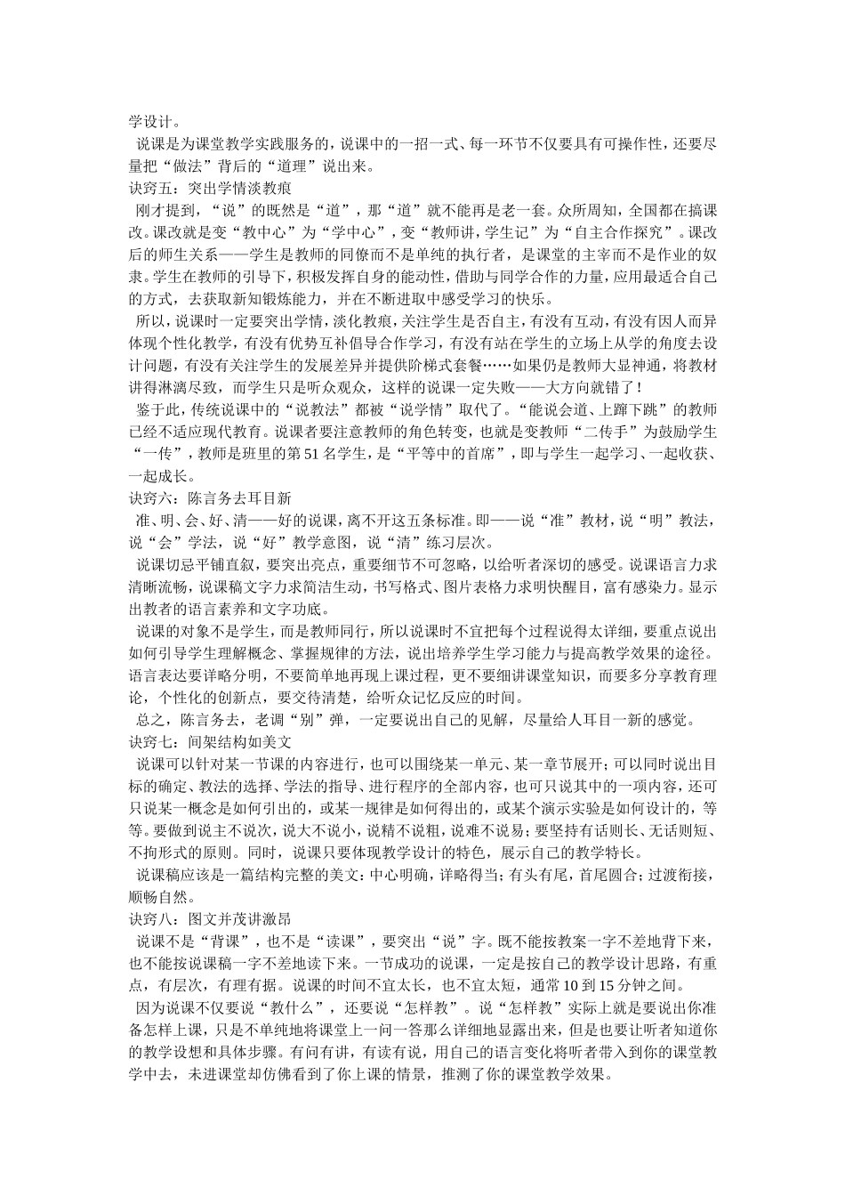 教师不得不知的_第2页
