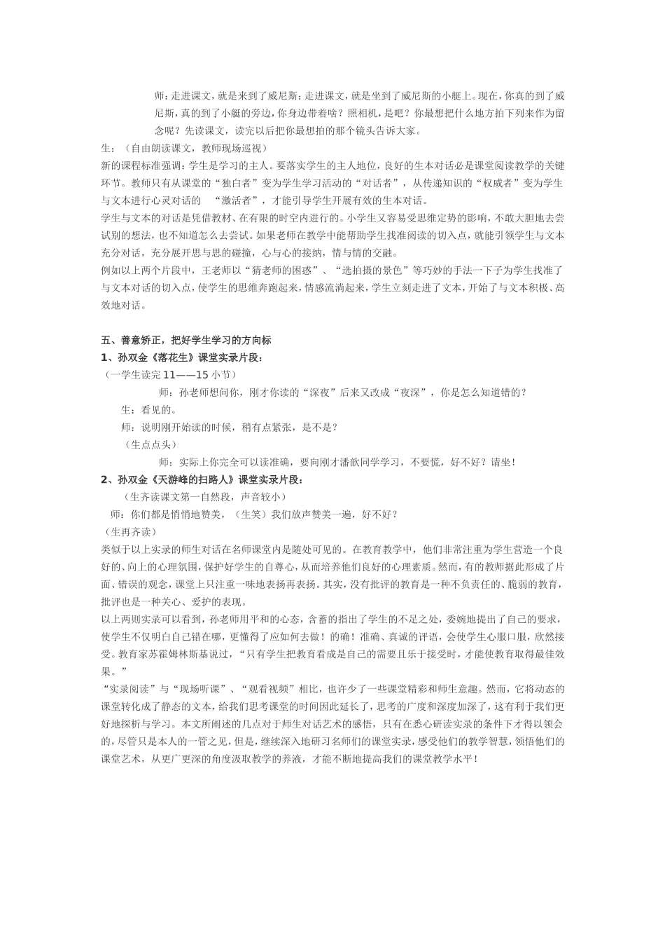 细节成就完美_第3页