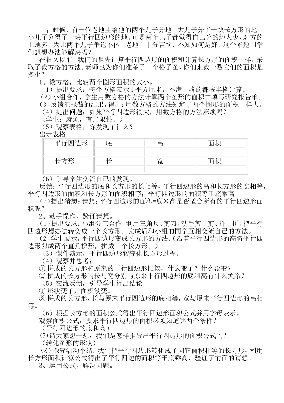 教学实践与思考_第2页