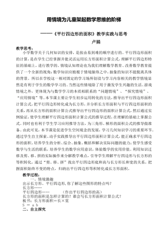 教学实践与思考