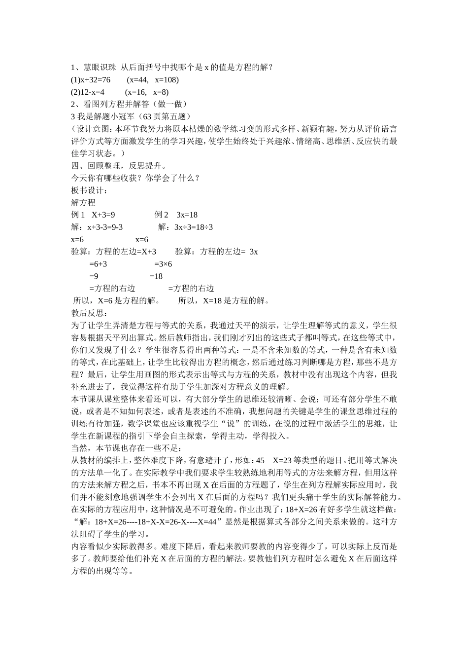 解方程 (2)_第3页