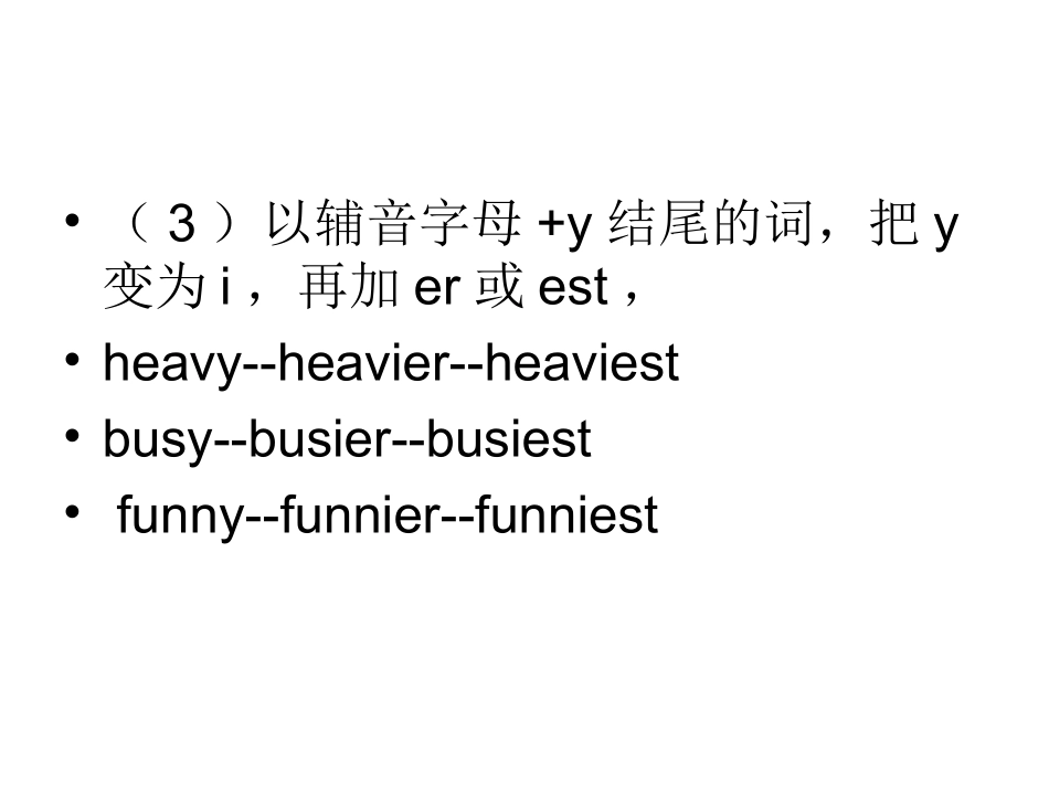 比较级和最高级_第3页