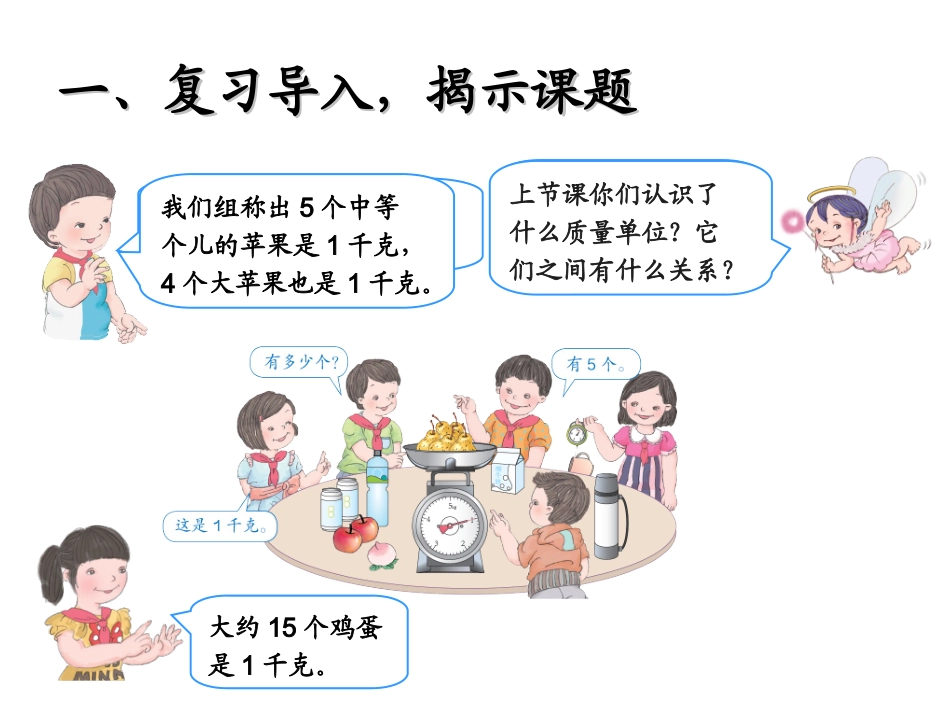 解决问题 (5)_第2页