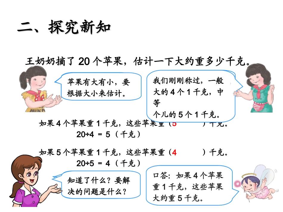解决问题 (5)_第3页