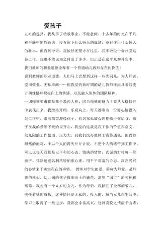 幼教事业 (2)
