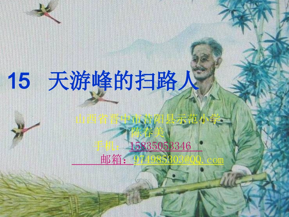 教学课件 (7)_第1页