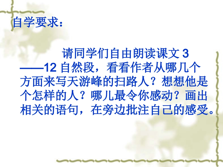 教学课件 (7)_第2页
