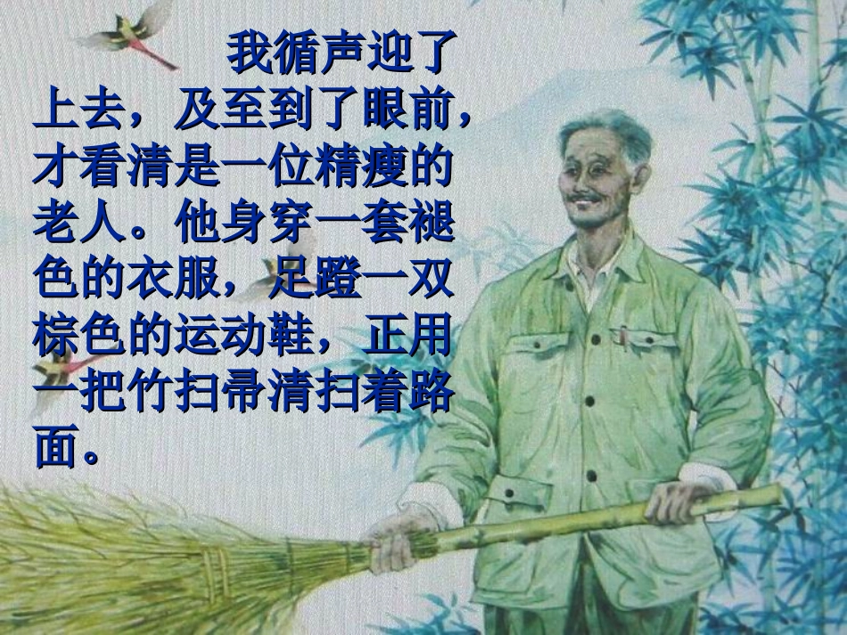 教学课件 (7)_第3页