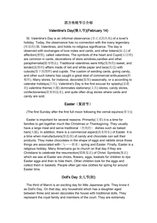 西方节日英文版