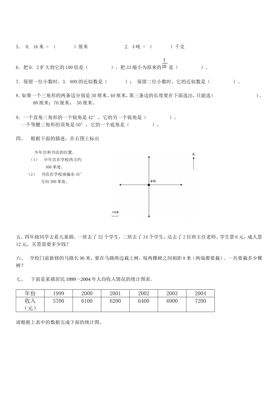 课标实验教科书_第2页
