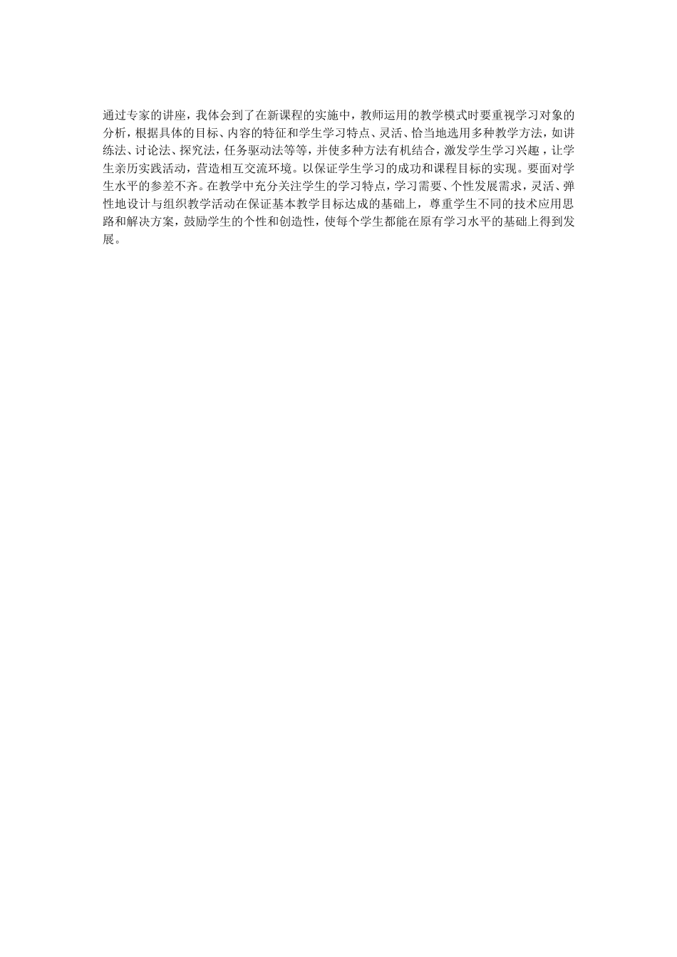 通过专家的讲座_第1页