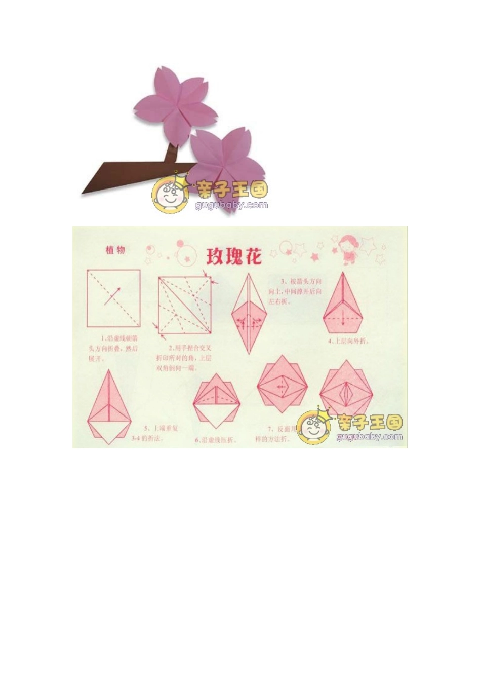 幼儿手工折纸_第3页