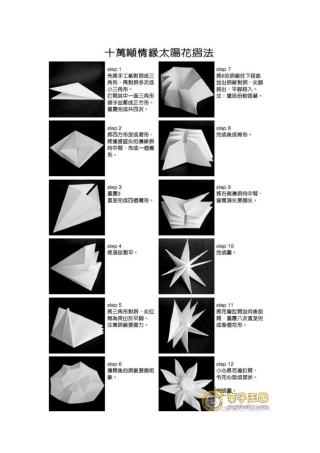 幼儿手工折纸