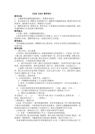 生命生命 (5)