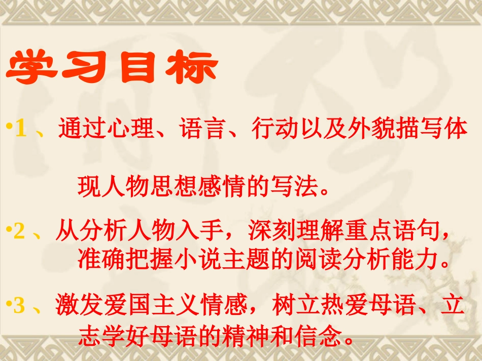 最后一课 (8)_第2页