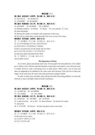 学考参考答案