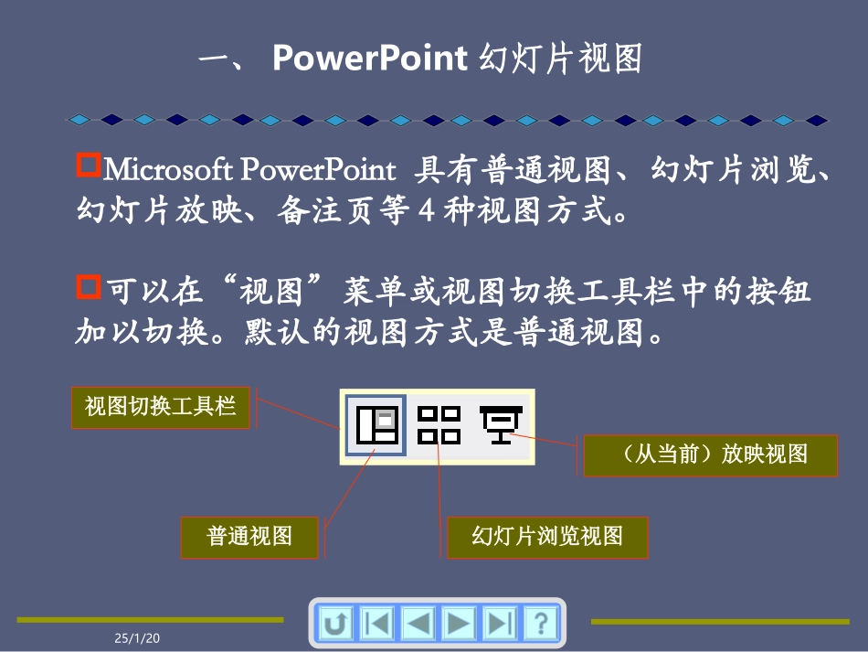 教学课件制作_第3页