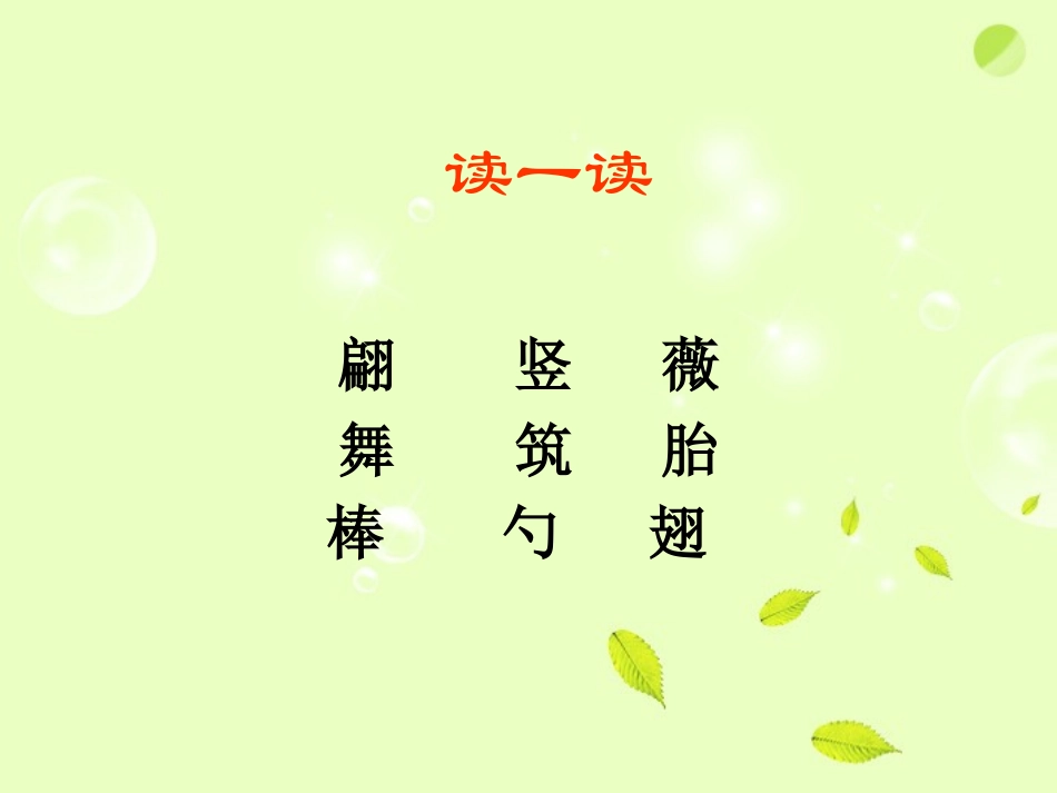 理想的翅膀课件_第2页