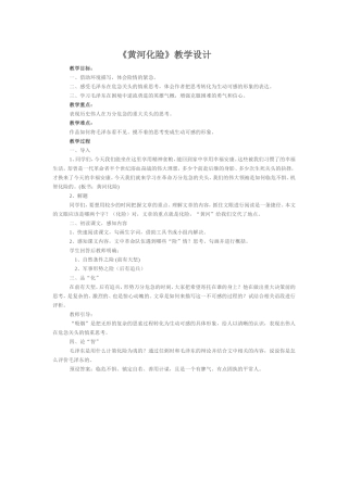 黄河化险(2)