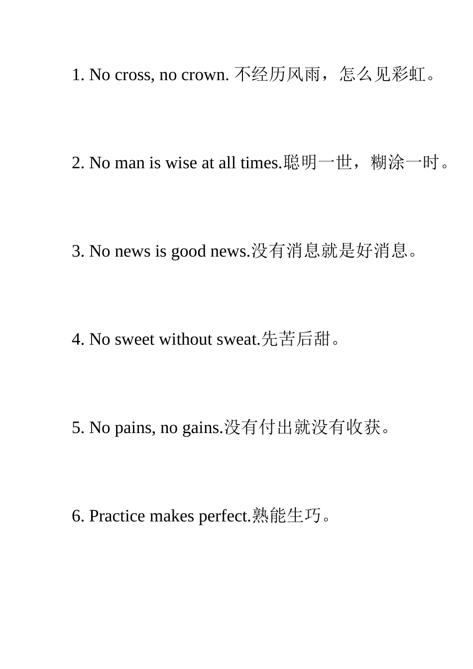 简单英文谚语_第1页