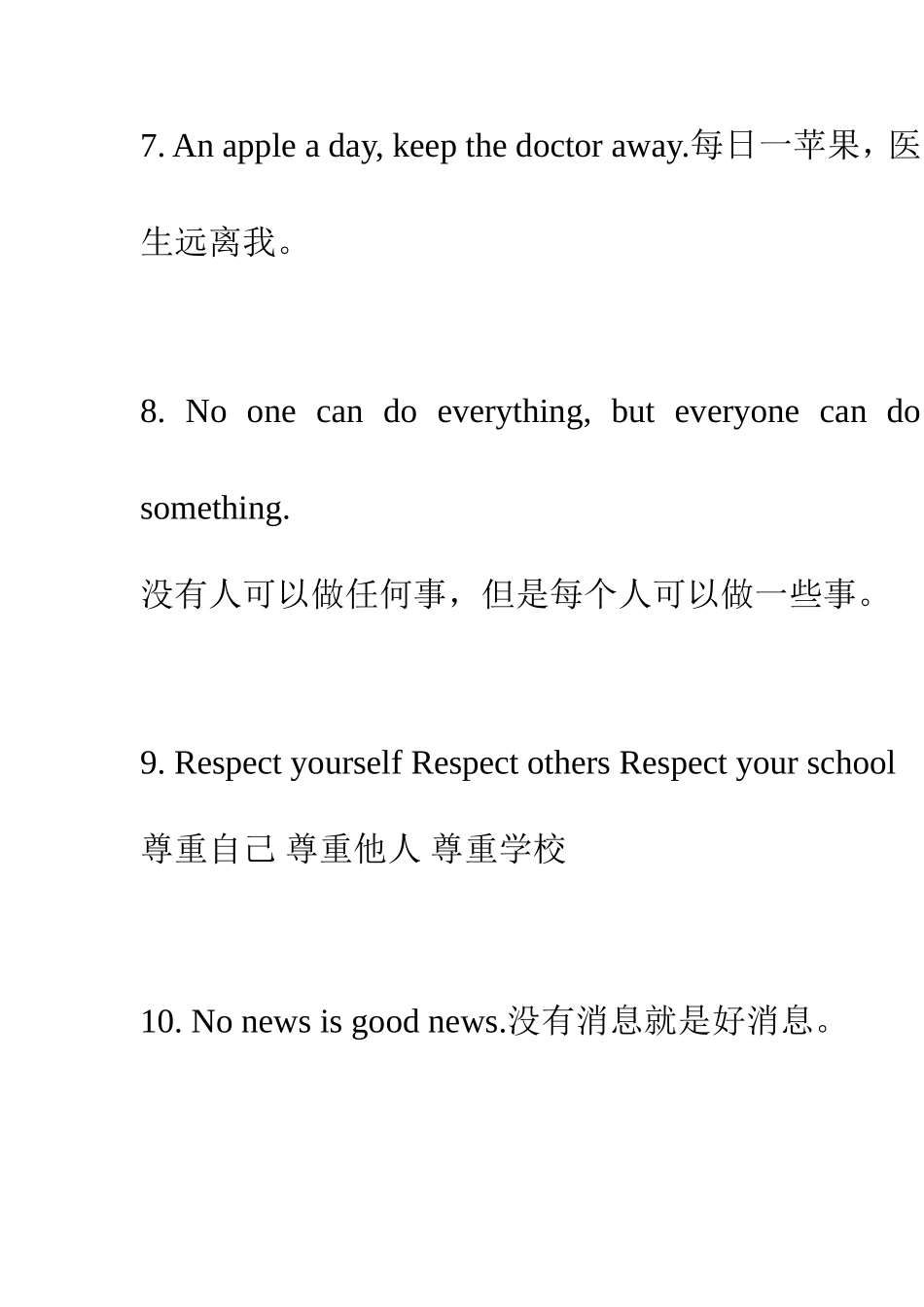 简单英文谚语_第2页