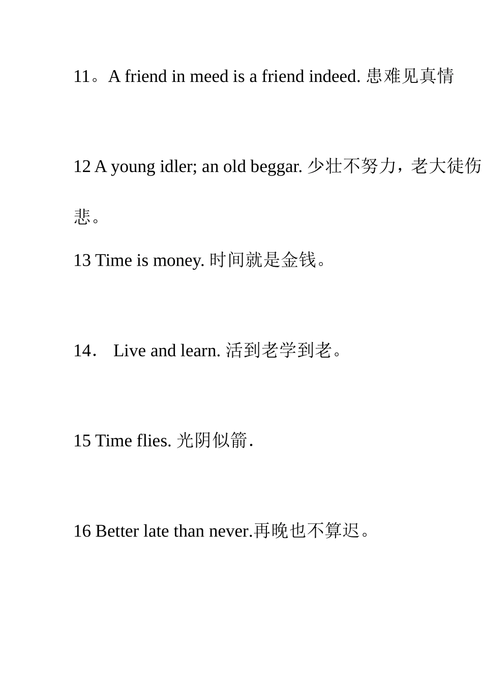 简单英文谚语_第3页