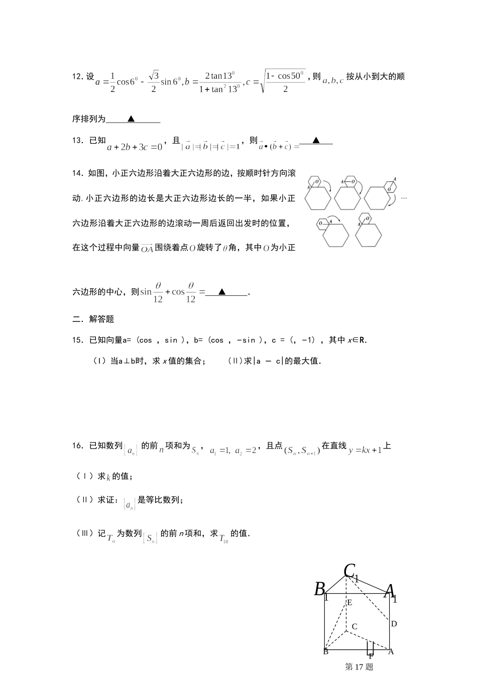 规范化训练二_第2页