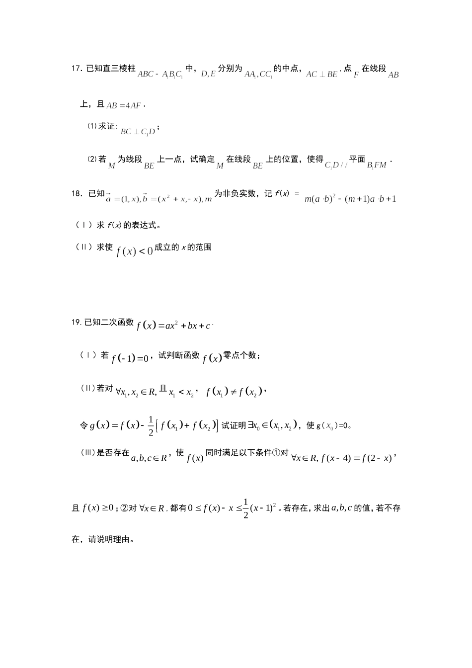 规范化训练二_第3页