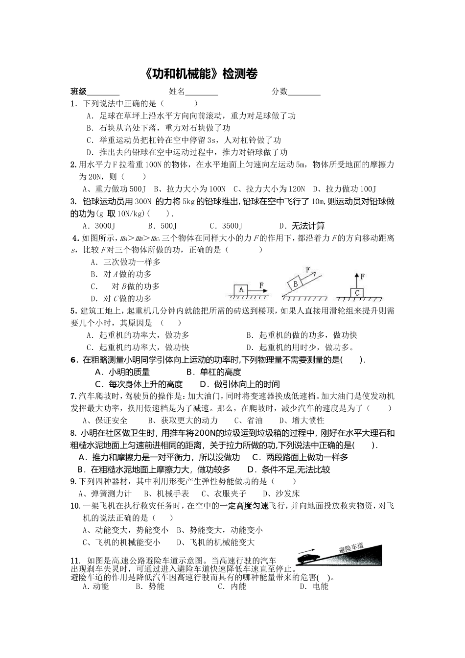 第十一章测试题_第1页