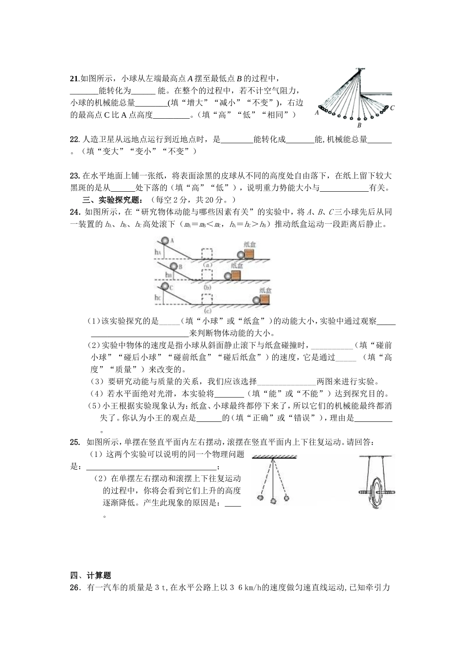 第十一章测试题_第3页