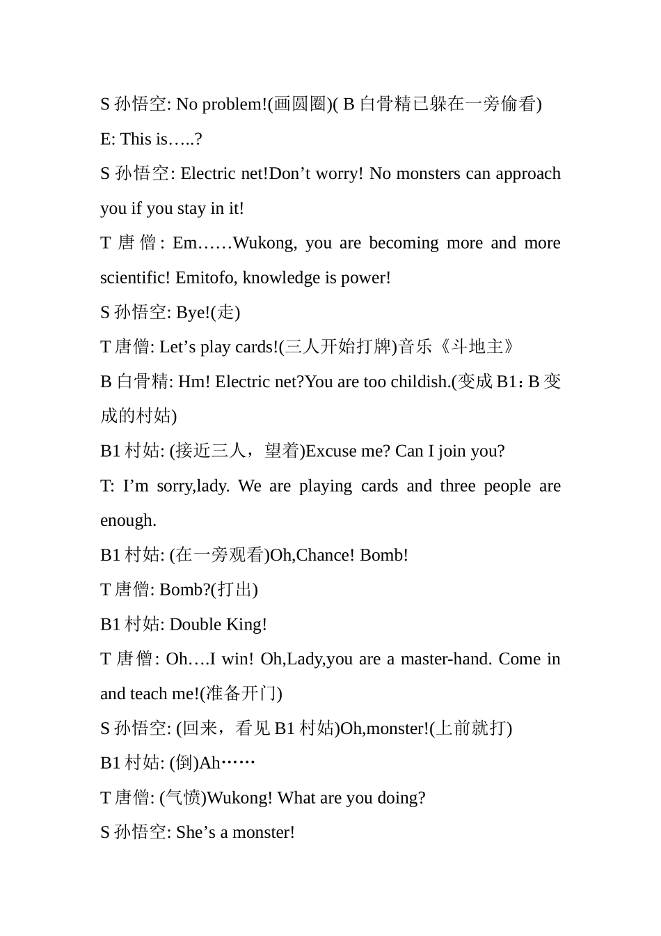 英语短剧剧本_第2页