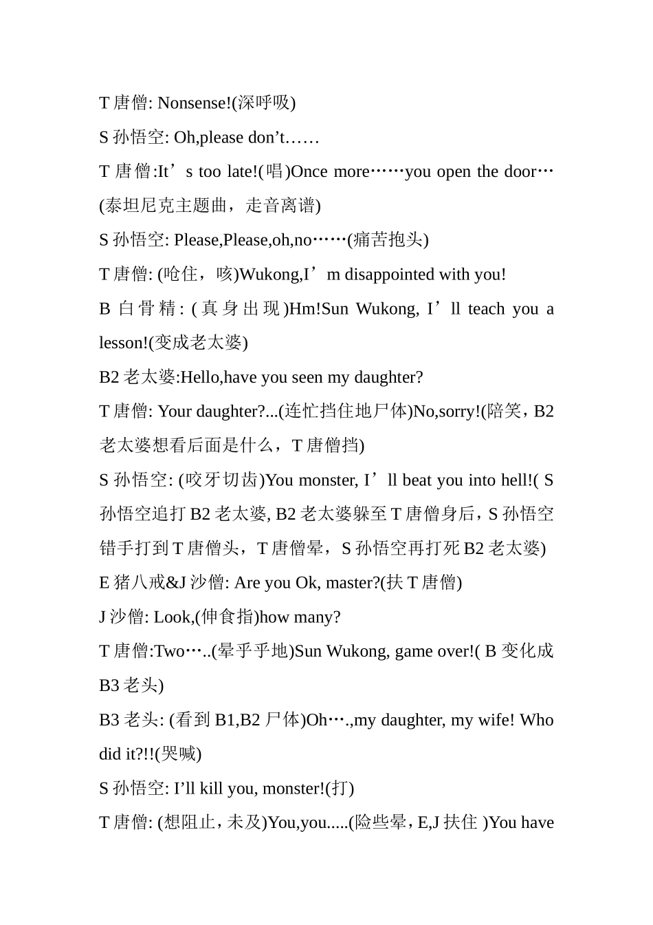 英语短剧剧本_第3页