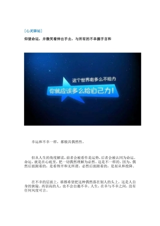 心灵驿站 (2)