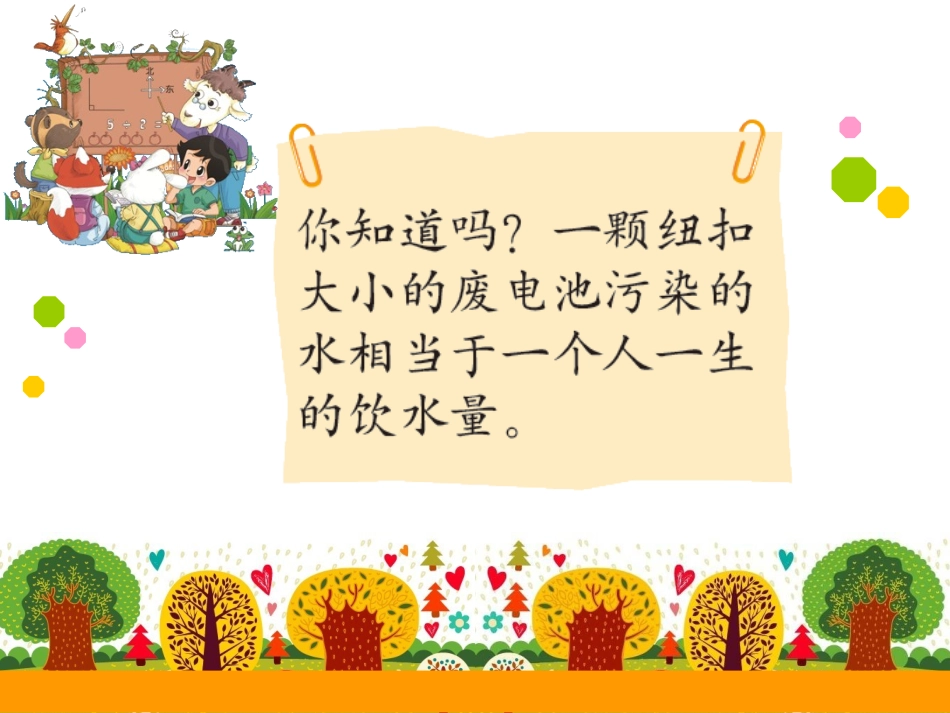 最终回收废电池_第3页
