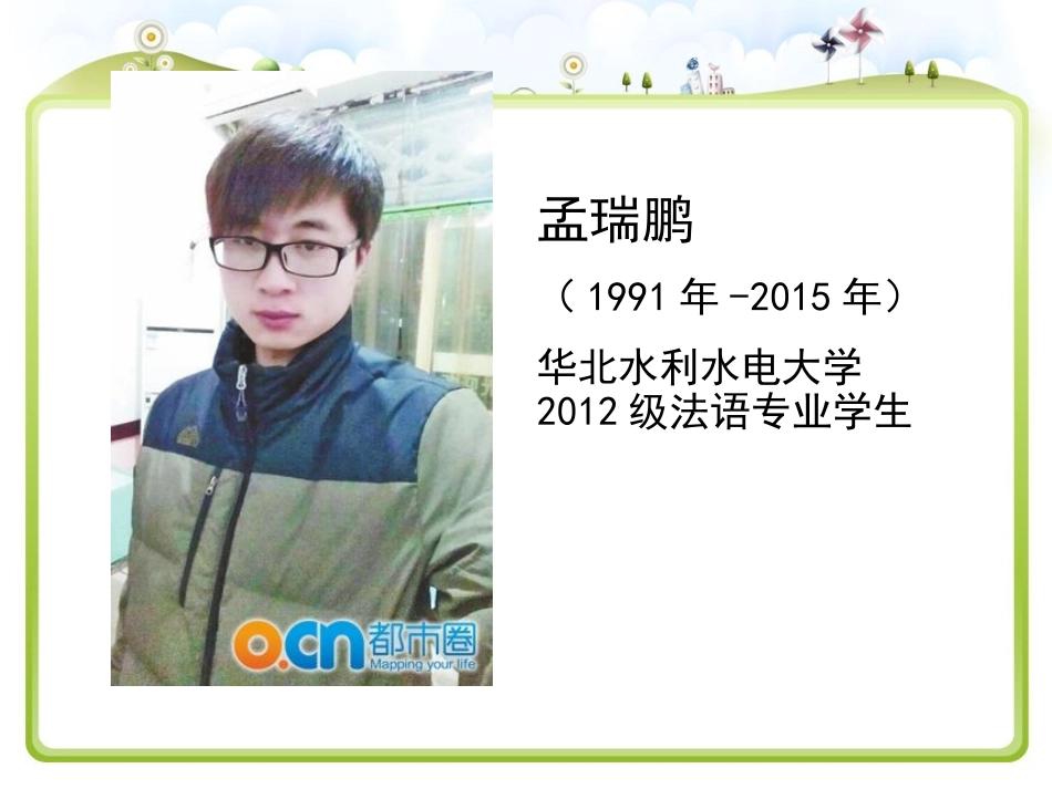 心中要有杆秤_第1页