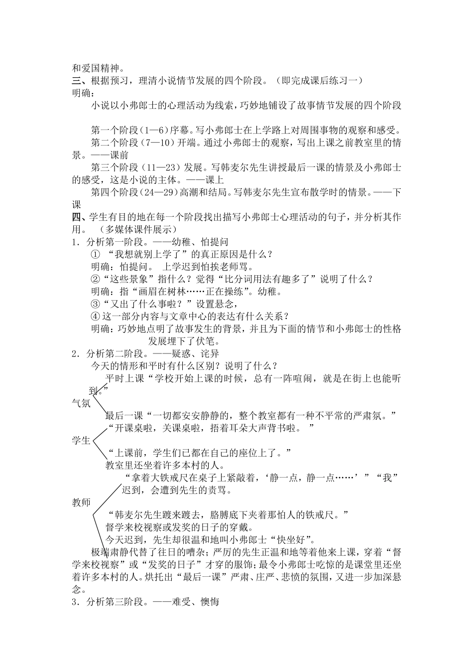 黄河颂 (3)_第3页