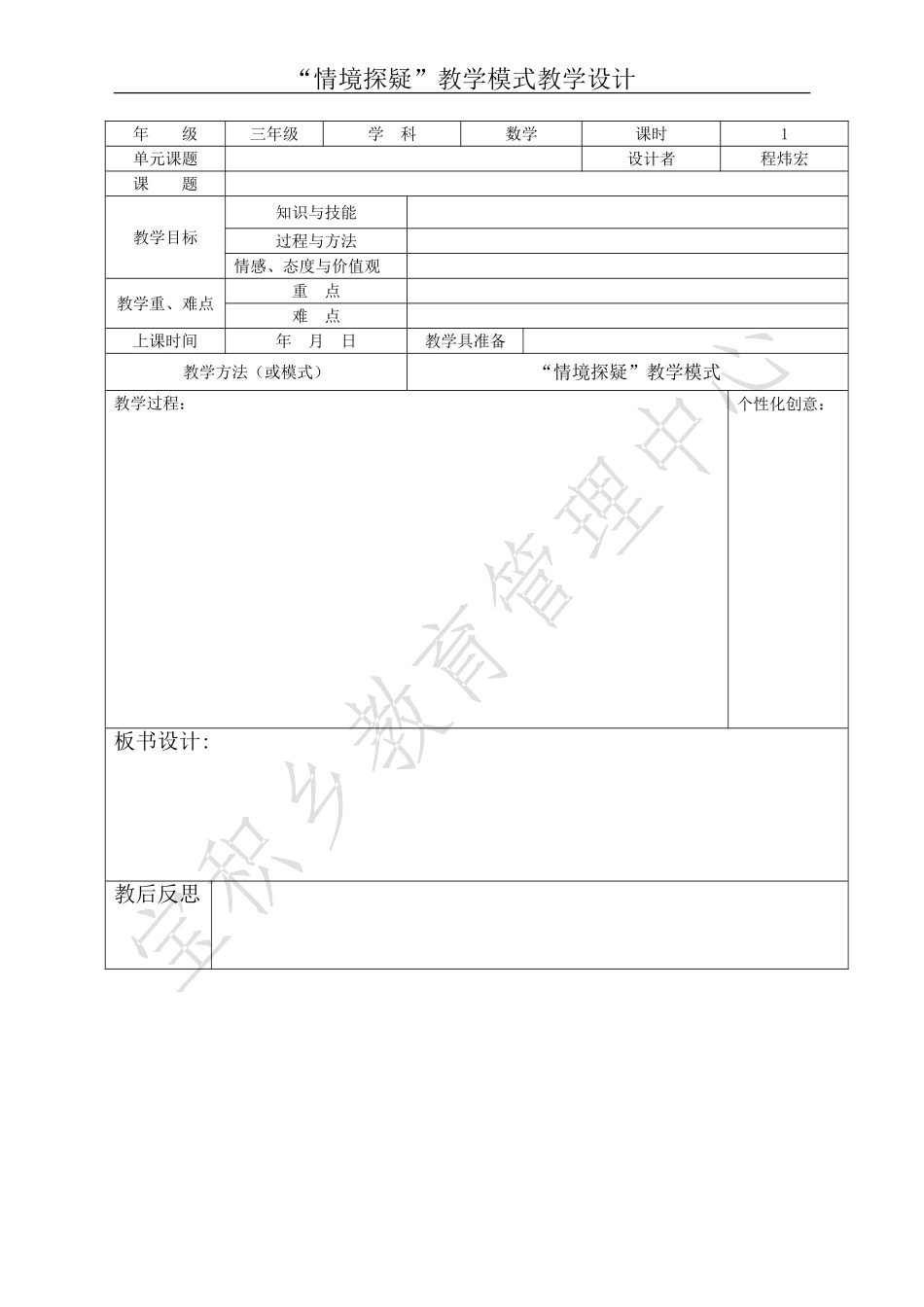 生活中的推理_第1页