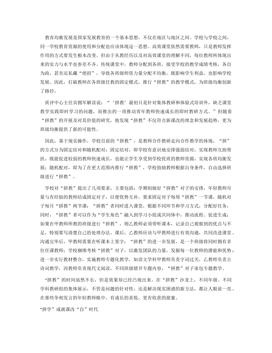 景弘“拼时代”_第3页