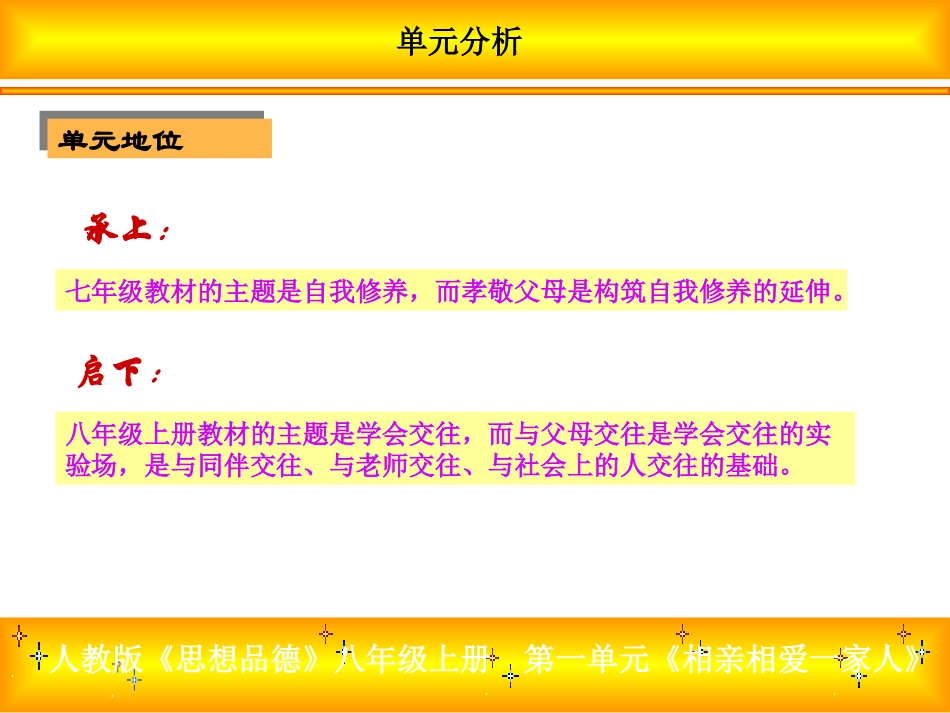 相亲相爱一家人_第2页